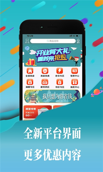 云药齐集安卓官方版