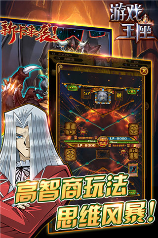 游戏王座官方最新版