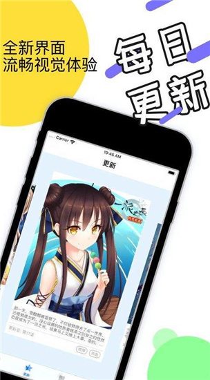 优萌漫画安卓稳定版