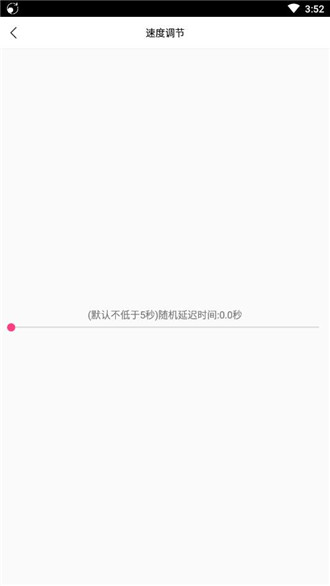 自动刷宝app安卓最新版
