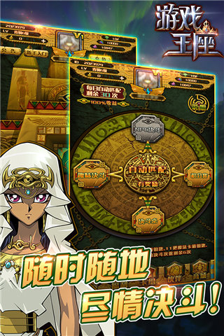游戏王座官方最新版