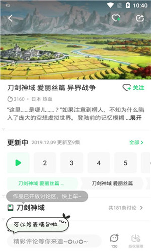叭嗒看动漫app安卓版