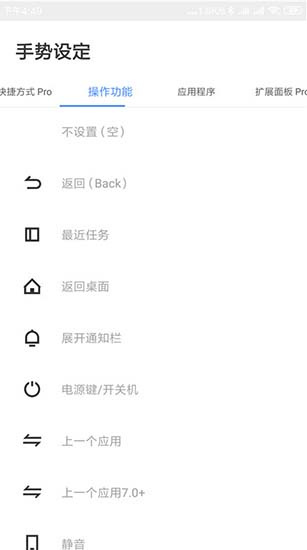 边缘任务Speed专业破解版
