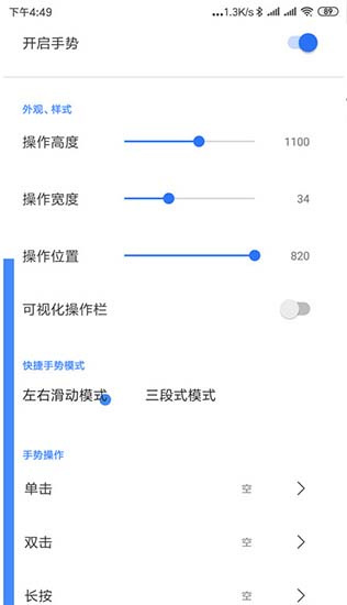 边缘任务Speed专业破解版