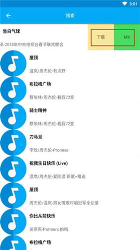 音乐助手app最新破解版