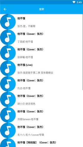 音乐助手app最新破解版