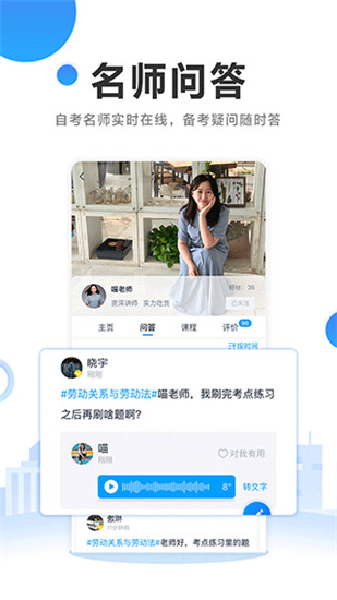 过啦自考app官方免费版