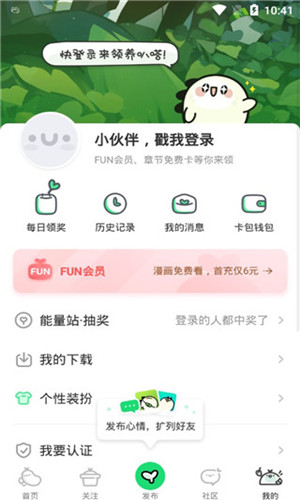 叭嗒看动漫app安卓版