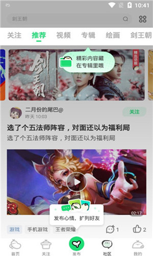 叭嗒看动漫app安卓版