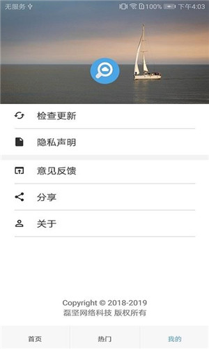 种子磁力app安卓版