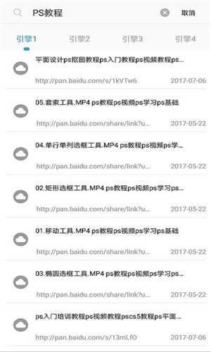 种子磁力app安卓版
