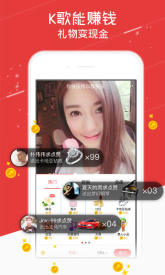 酷狗唱唱官方免费版
