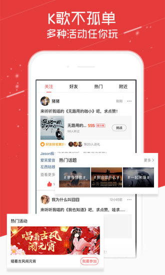 酷狗唱唱官方免费版