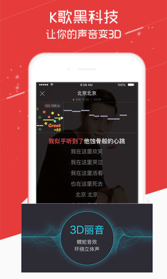 酷狗唱唱官方免费版