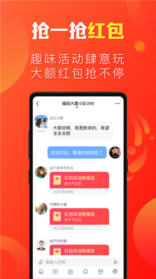 微鲤畅聊版app