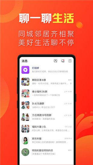 微鲤畅聊版app