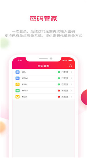 红芯app专业版