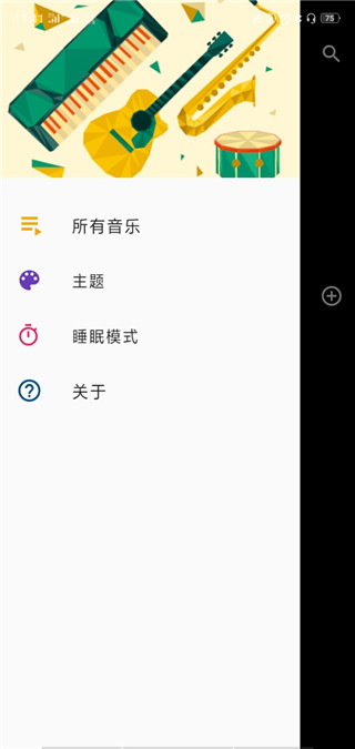 思乐app免费版