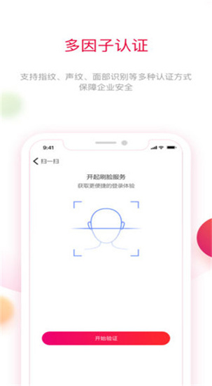 红芯app专业版