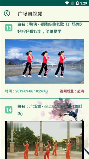 广场舞视频宝典手机版