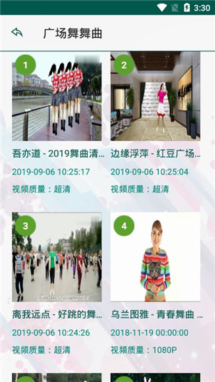 广场舞视频宝典手机版