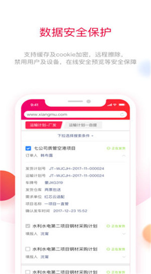 红芯app专业版
