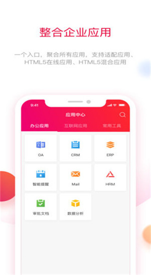 红芯app专业版