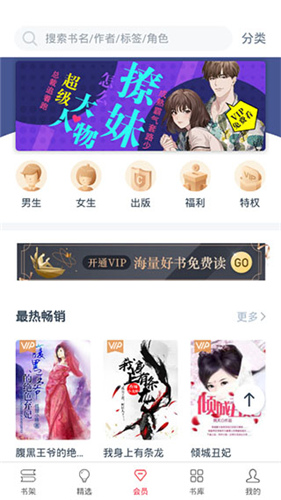 热门小说大全app