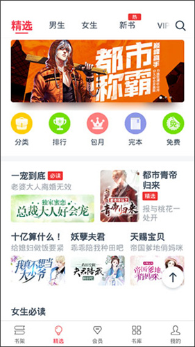 热门小说大全app