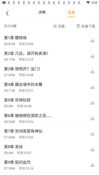 免费听书王app