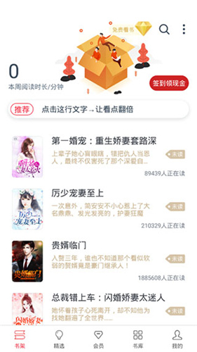 热门小说大全app