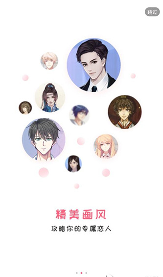 网易易次元app