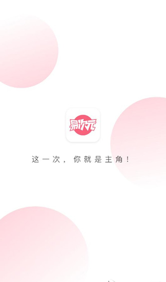 网易易次元app