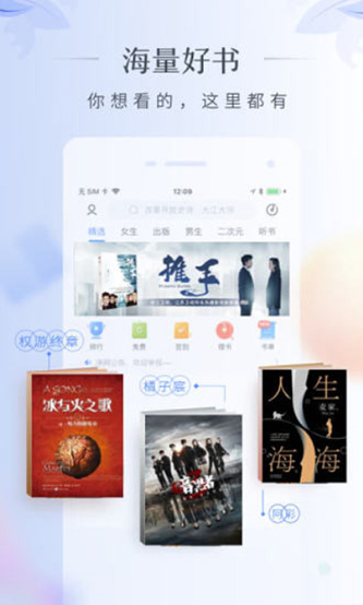 咪咕阅读app安卓最新版