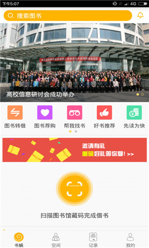 书蜗app官方免费版