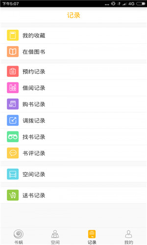 书蜗app官方免费版