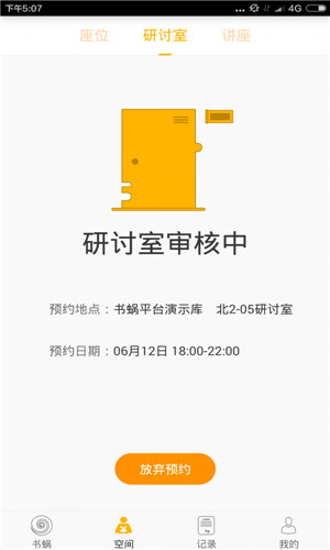 书蜗app官方免费版