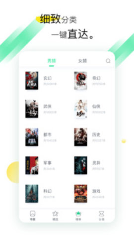 TXT全本免费阅读小说app