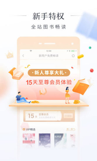 咪咕阅读app安卓最新版