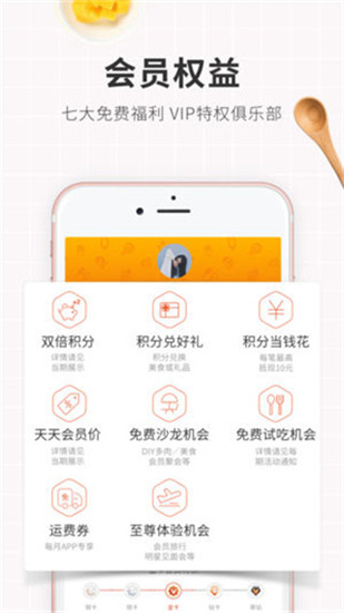 良品铺子app最新版