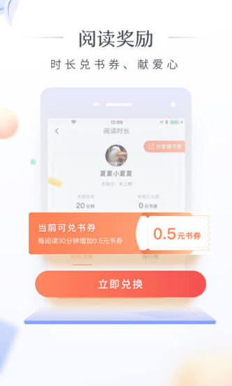 咪咕阅读app安卓最新版