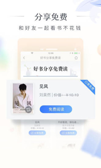 咪咕阅读app安卓最新版