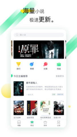 TXT全本免费阅读小说app