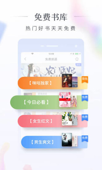 咪咕阅读app安卓最新版