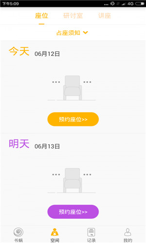 书蜗app官方免费版
