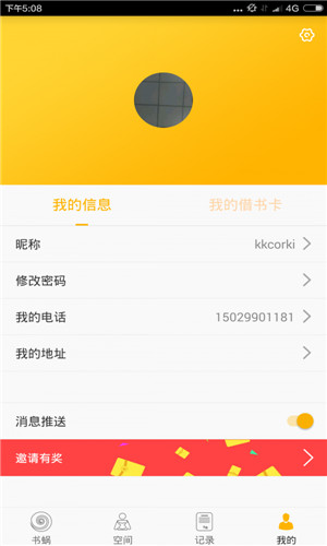 书蜗app官方免费版
