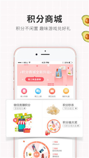 良品铺子app最新版