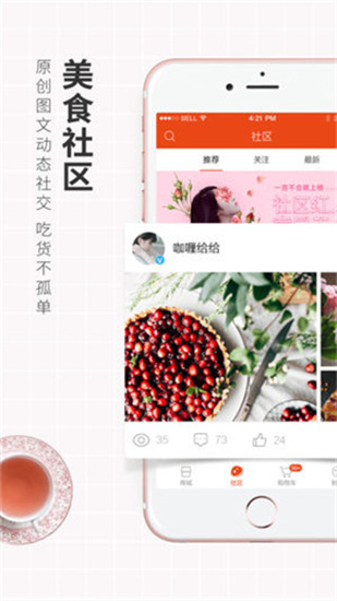 良品铺子app最新版