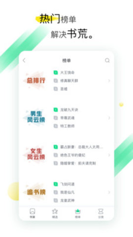 TXT全本免费阅读小说app