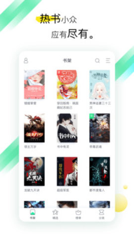 TXT全本免费阅读小说app